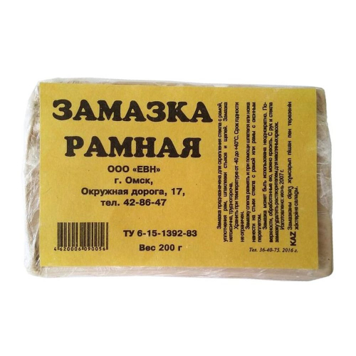 Замазка рамная   200гр.   (г. Омск) /60/
