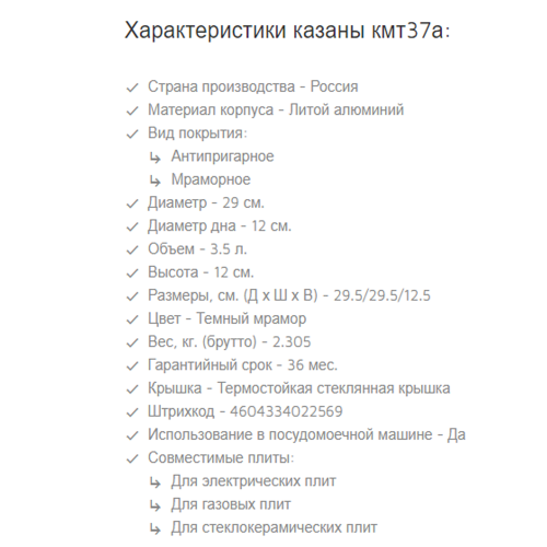 Казан д/плова 3,5л со стекл. кр. а/п "Кукмара"/4/