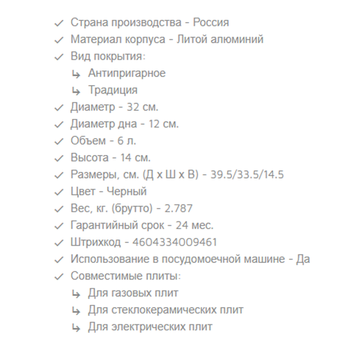 Казан д/плова 6л "Кукмара"/3/