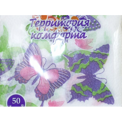 Салфетки бумажные 50шт.цв. Бабочки /60/
