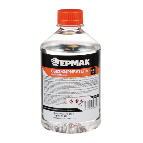 Обезжириватель 0,4л ЕРМАК/25/