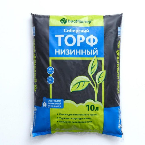 Грунт Торф сибирский низинный 10л 5шт/1/