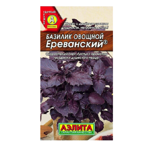 Семена Базилик Ереванский Аэлита Ц/50/10/