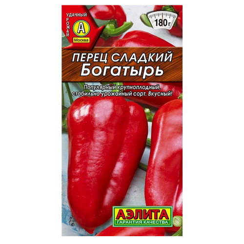 Семена Перец Богатырь Аэлита Ц/50/10/