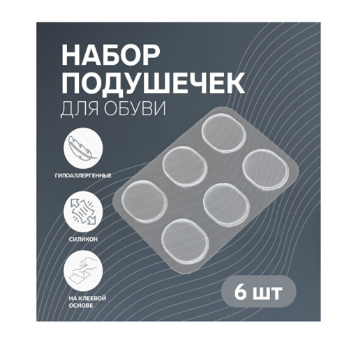 Набор подушечек д/обуви на клеевой основе, силикон,6 шт/1/