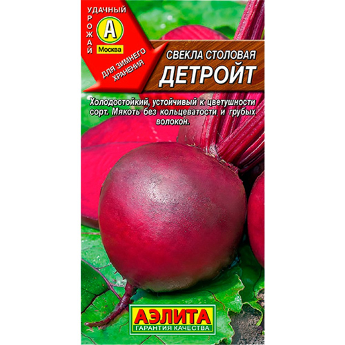 Семена Свекла Детройт Аэлита Ц/10/