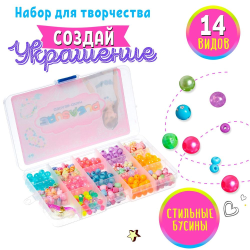 Набор для бисероплетения "Рукодельница"/10/