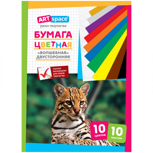 Бумага цветная  А4, ArtSpace, двустор.,10цв.,золото,серебро/35/