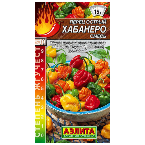 Семена Перец острый Хабанеро смесь Аэлита Ц/10/