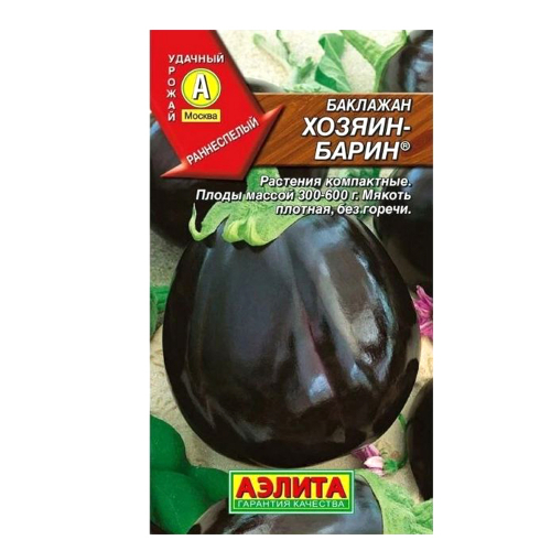 Семена Баклажан Хозяин-Барин Аэлита Ц/50/