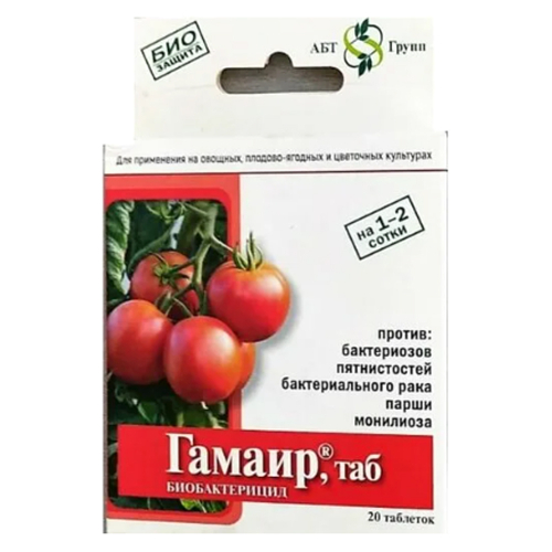 Средство "Гамаир", овощи,20 табл. бактерицид /100/