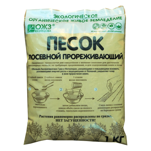 Песок посевной, 1кг., Башинком /15/