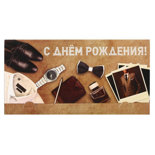 Конверт для денег «С Днём рождения», мужчина, 19×0.7×9.5 см/5/