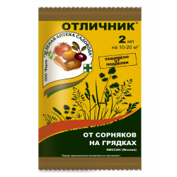 Средство от сорняков "Отличник" 2мл. /200/