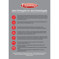 Жаровня 2,5л с крышкой а/п 240/70  Горница/5/