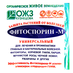 Средство "Фитоспорин-М" (биофунгицид) 10г./100/