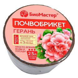 Грунт Почвобрикет Комнатные цветы Герань 2,5л. круг. Био /33/