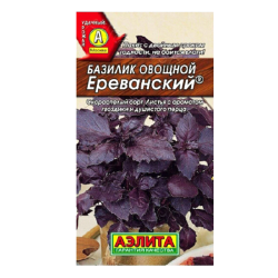 Семена Базилик Ереванский Аэлита Ц/50/10/