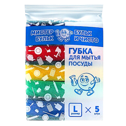Губка для посуды L 5шт ТМ «Мистер Бульк» /30/