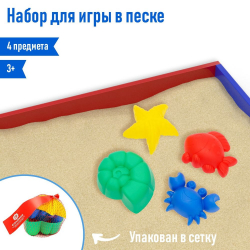 Игрушка для песка 4 формочки микс /96/