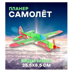 Игрушка стрелялка "Самолет" возвращается обратно,микс /12/