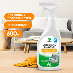 Средство универсальное чистящее "Universal Cleaner" Антипятна 600мл. Грасс/8/
