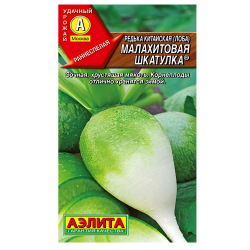 Семена Редька Малахитовая шкатулка кит. Аэлита Ц/10/