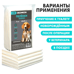 Пеленки впитывающие для животных  60*40см.,5 шт/40/5/
