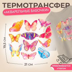 Термонаклейка для ткани "Акварельные бабочки"19*21см /5/