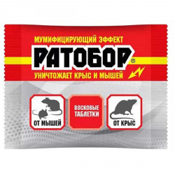 Средство "Ратобор" восковые таблетки от грызунов 100гр /50/