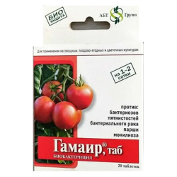 Средство "Гамаир", овощи,20 табл. бактерицид /100/