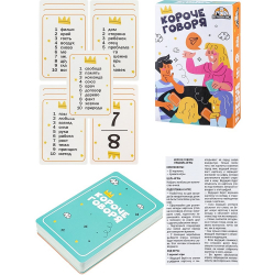 Игра карточная "Короче говоря", 55 карточек/1/