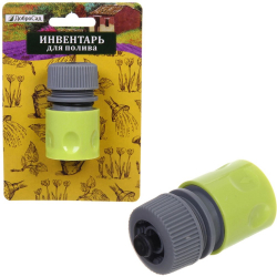 Коннектор для шланга "Green" с аквастопом 1/2" ДоброСад/288/36/10/